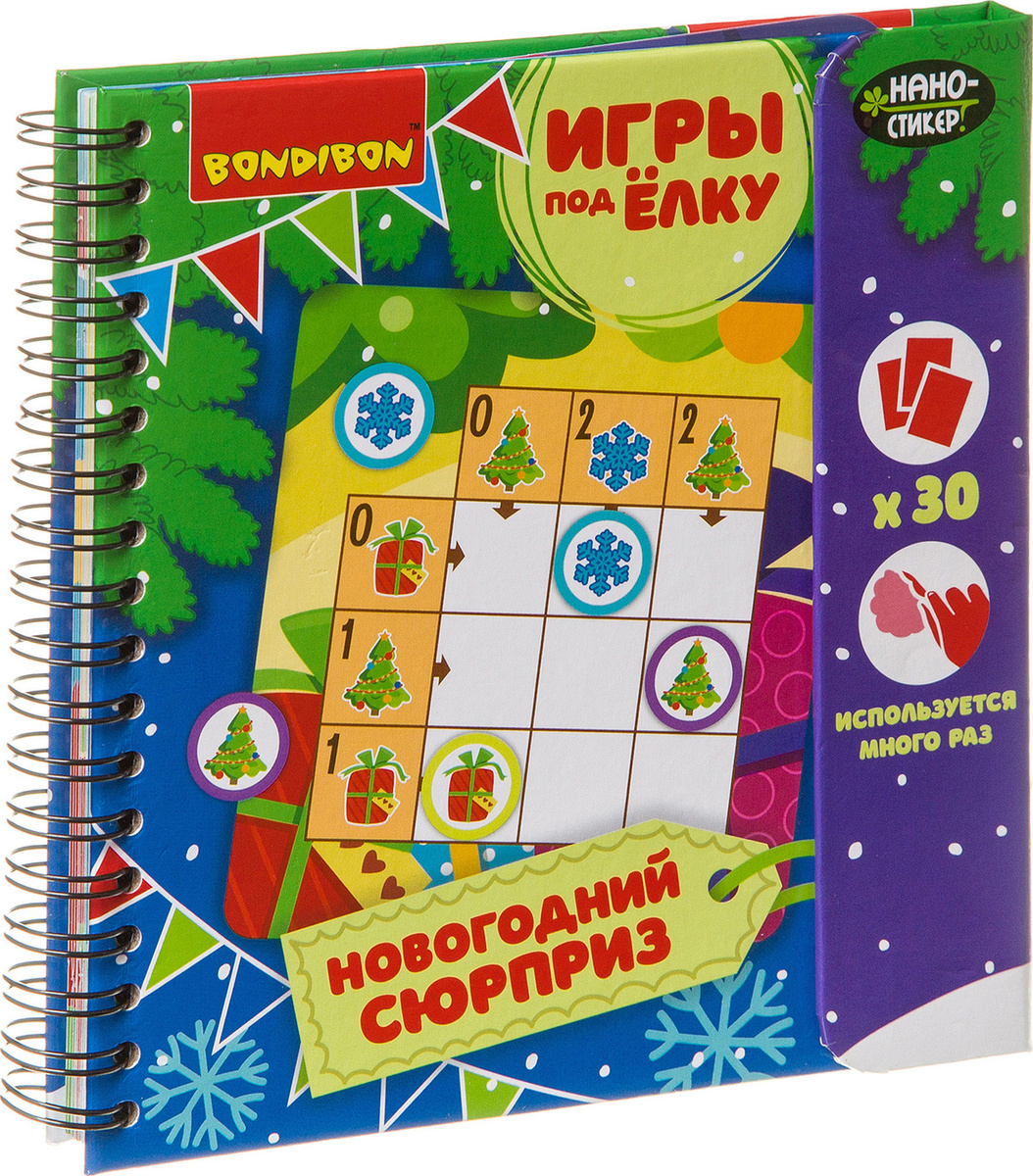 Бондибон Новогодняя Серия Бондибон Новогодняя Серия