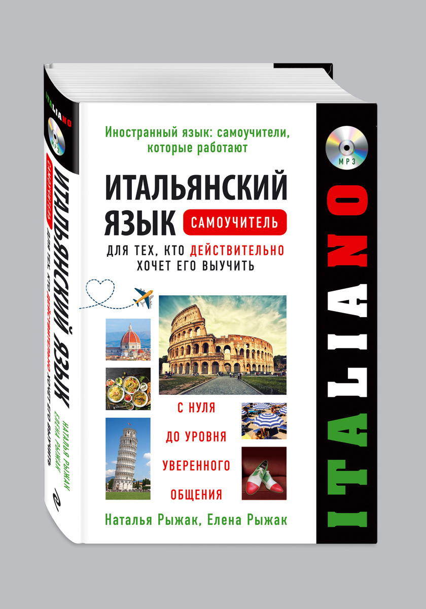 Новый Год Итальянский Язык Новый Год Итальянский Язык