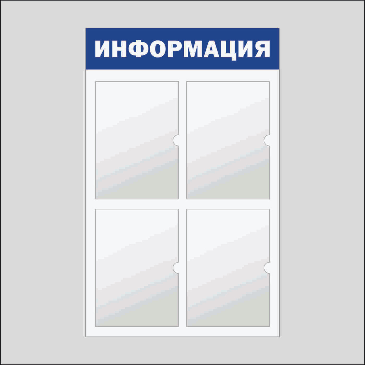 Четыре Кармана Интернет Магазин