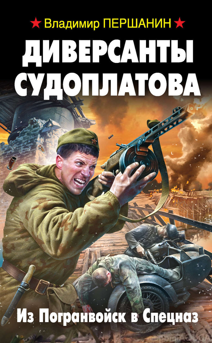 Новые Фильмы Про Спецназ 2022 Года Новые Фильмы Про Спецназ 2022 Года