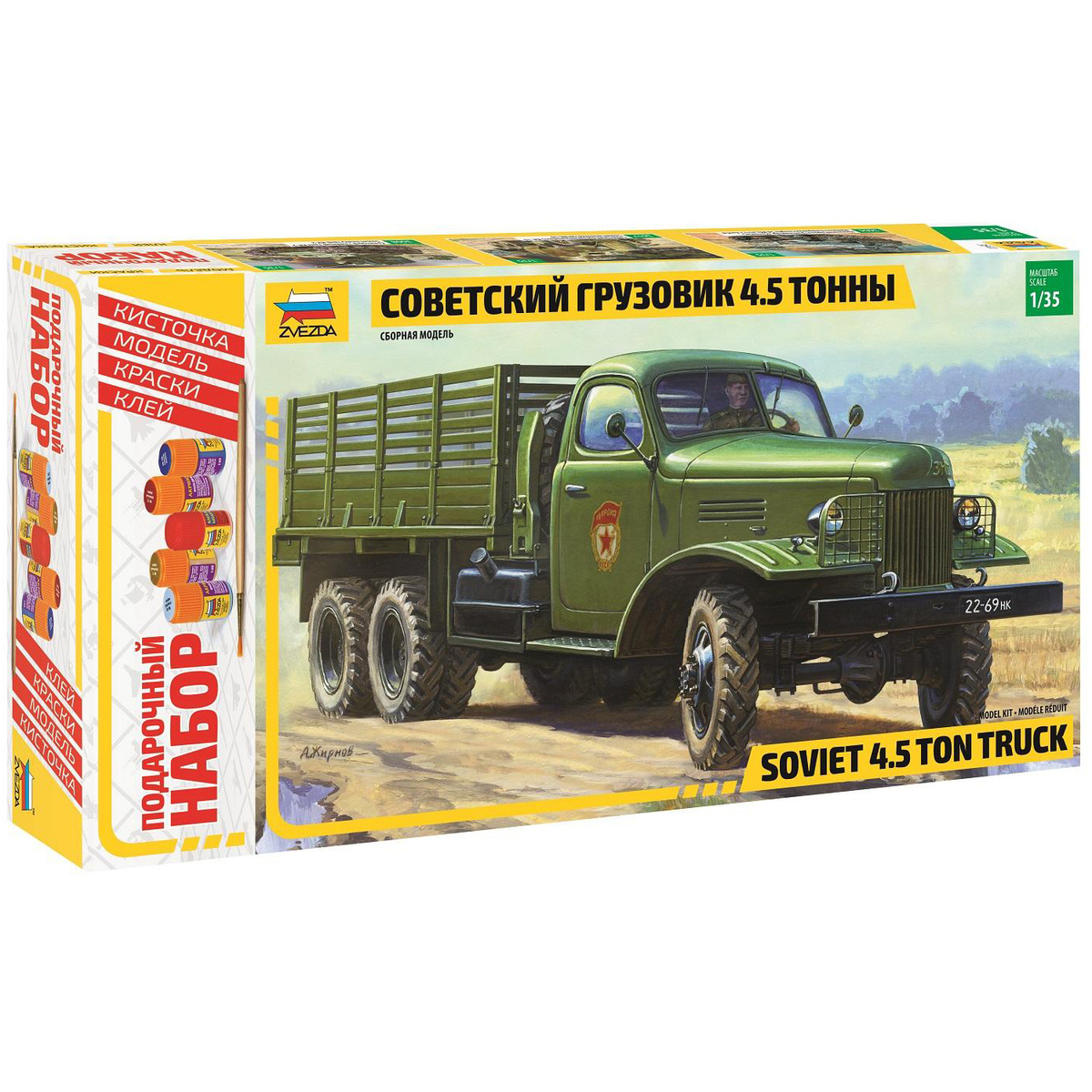 Грузовики Модели Фото – Telegraph