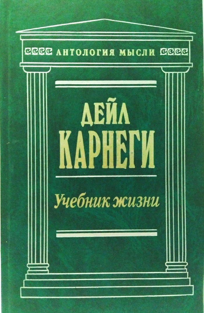 Учебник жизни. Книга жизни. Медуза книга Томас.