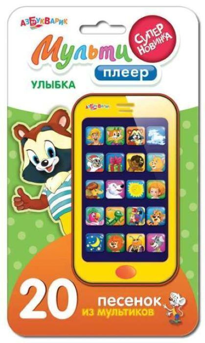 Детский Телефон Азбукварик Новогодний