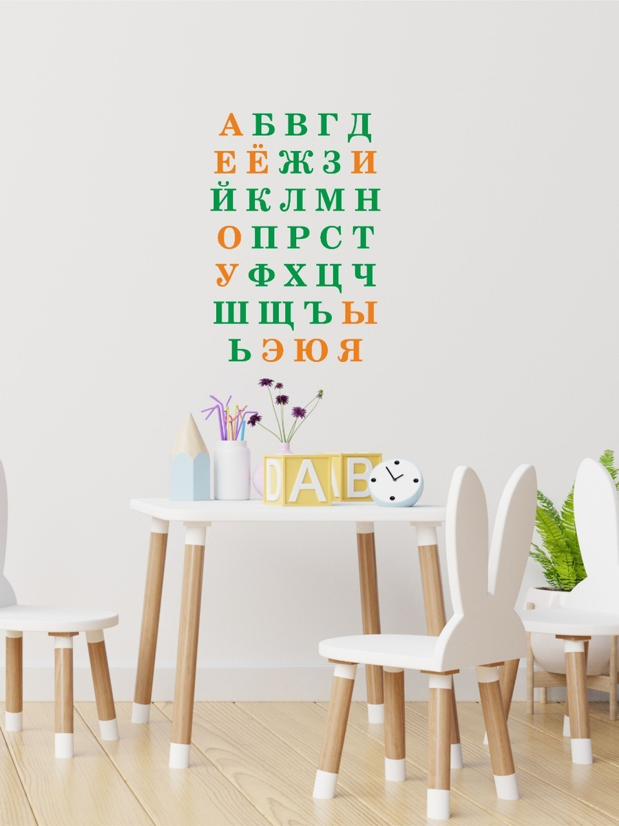 Наклейка интерьерная на стену и мебель Алфавит для детской зеленый ...