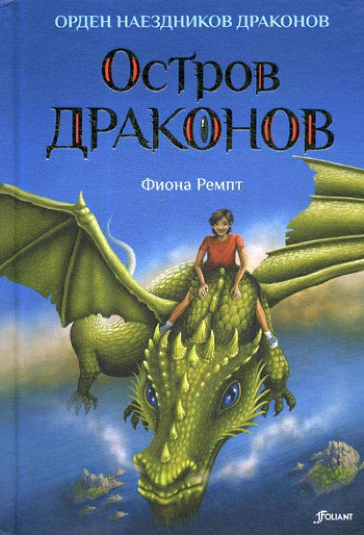 Издательство Фолиант Новогодние Книги