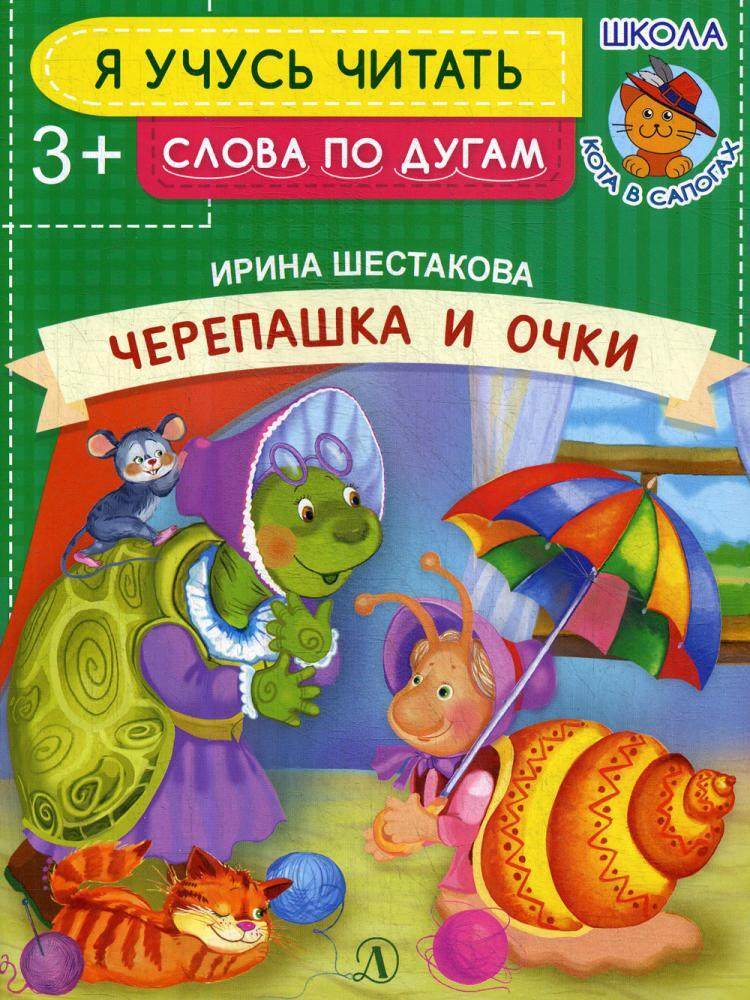 Книга и очки картинки