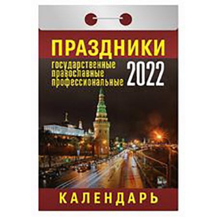 Новогодние Праздники 2022г Новогодние Праздники 2022г