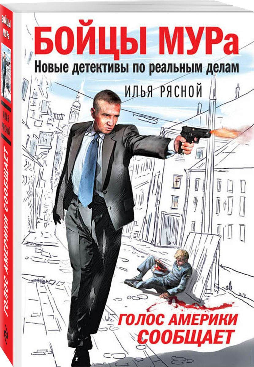 Новые Детективы Зарубежные 2022 Года Новые Детективы Зарубежные 2022 Года