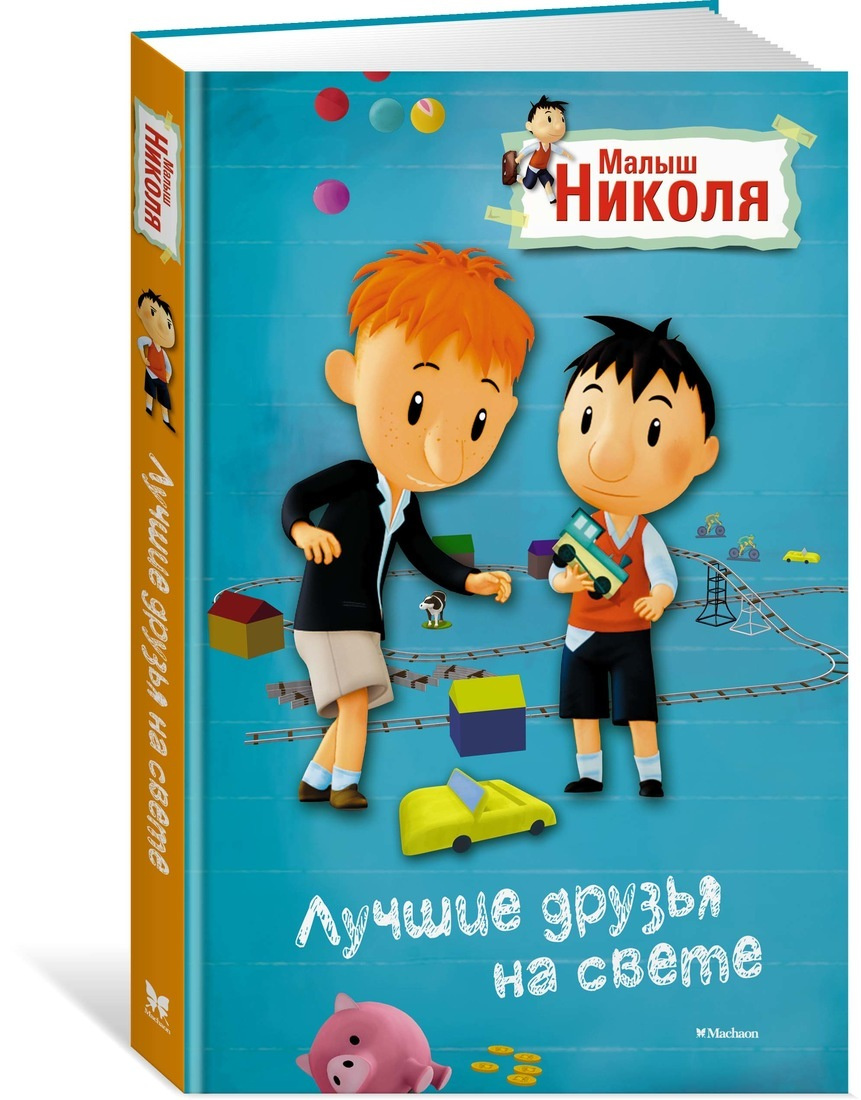 Николя Мультик Новые Серии 2022 Года Николя Мультик Новые Серии 2022 Года