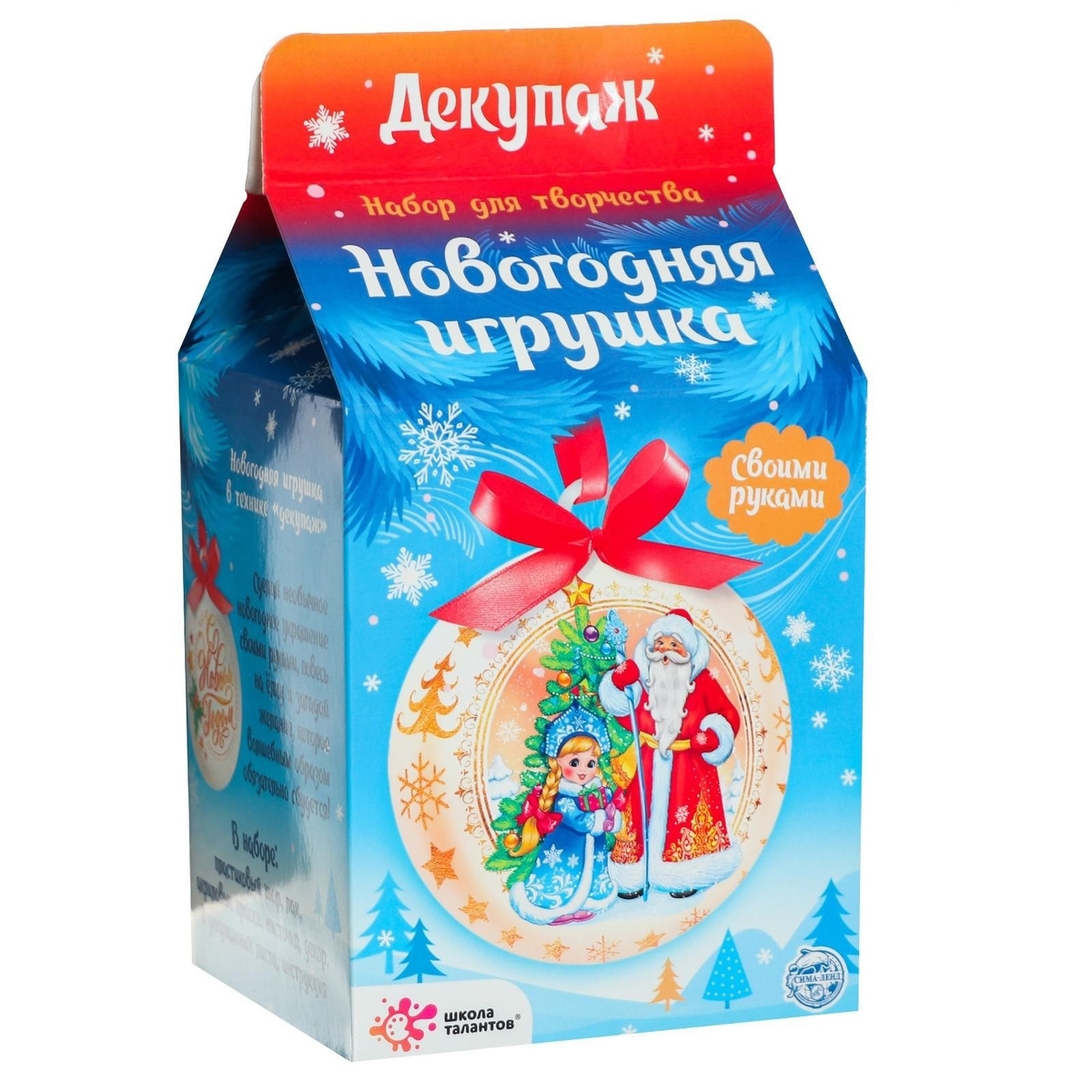 Новогодняя Упаковка Снегурочка Новогодняя Упаковка Снегурочка