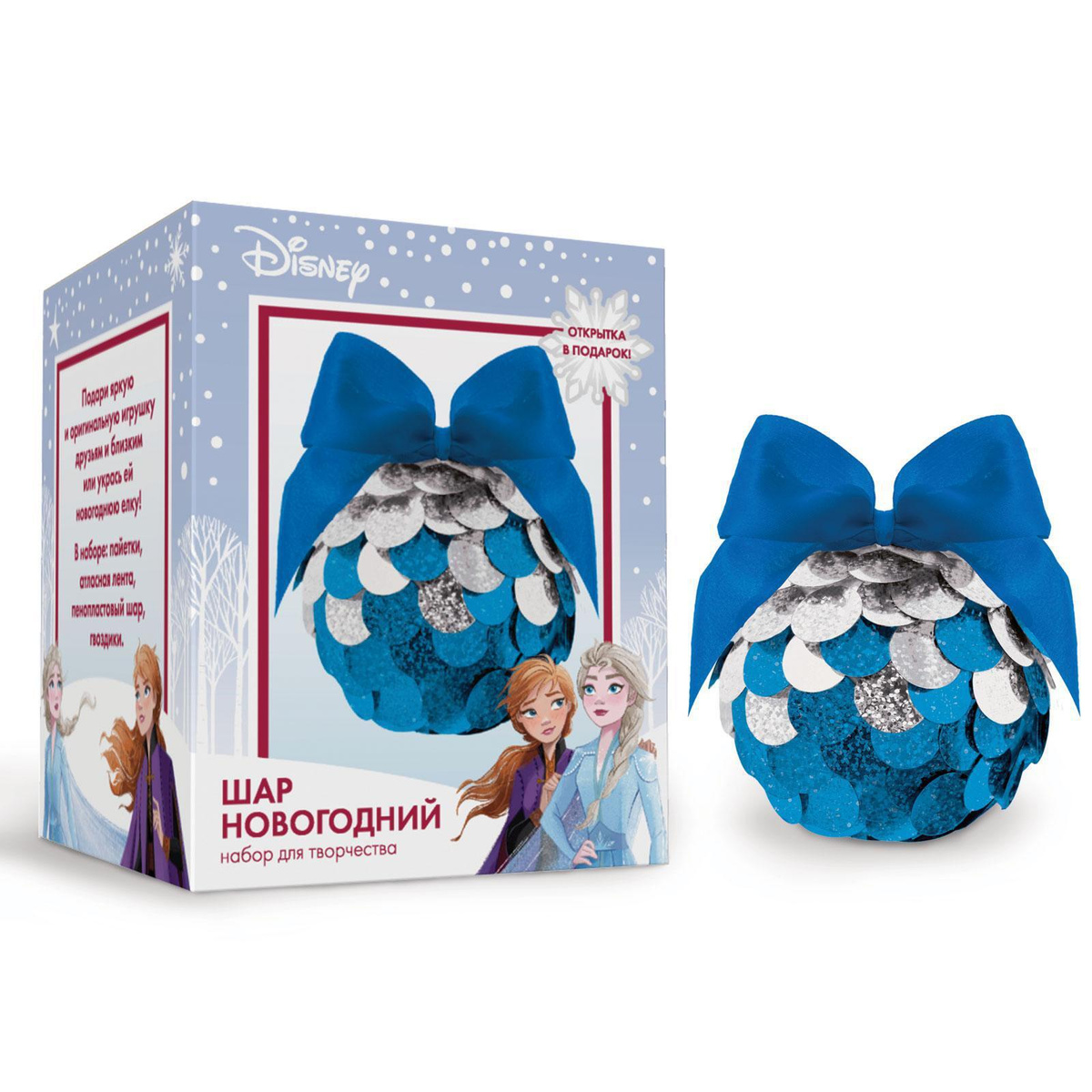 Новогодний Набор Холодное Сердце