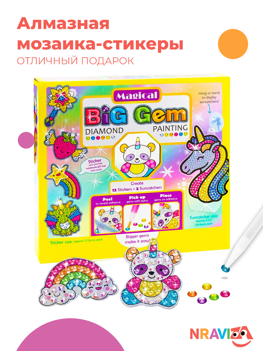 Алмазная Мозаика Лучший Подарок На Новый Год