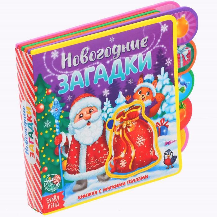 Новогодние Игры Для Детей 5 Купить Новогодние Игры Для Детей 5 Купить