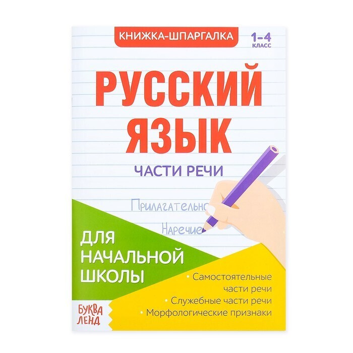 Новый Год Части Речи Новый Год Части Речи