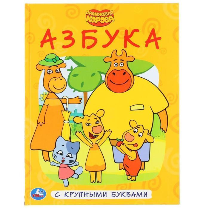 Оранжевая Корова Про Новый Год Оранжевая Корова Про Новый Год