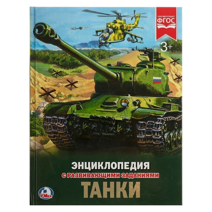 Игры Танки Новый Год Игры Танки Новый Год