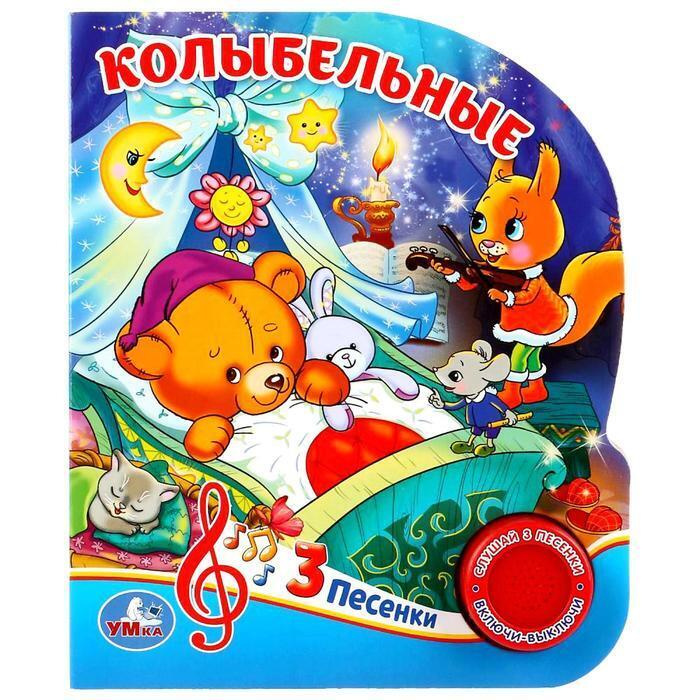 Песенки На Новый Год Для Детей Песенки На Новый Год Для Детей