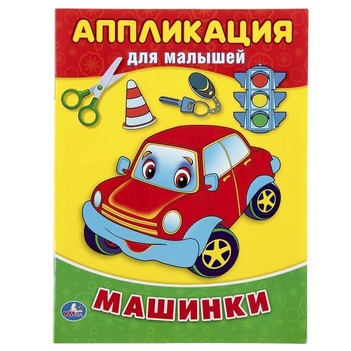 Мультфильм Про Новый Год Машинки Мультфильм Про Новый Год Машинки