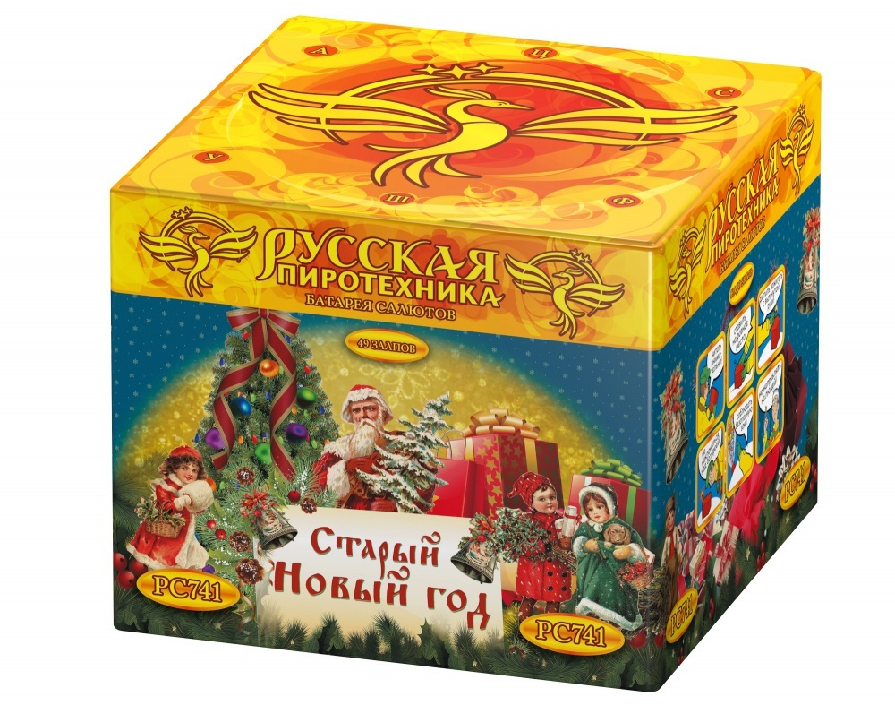 Салют Старый Новый Год