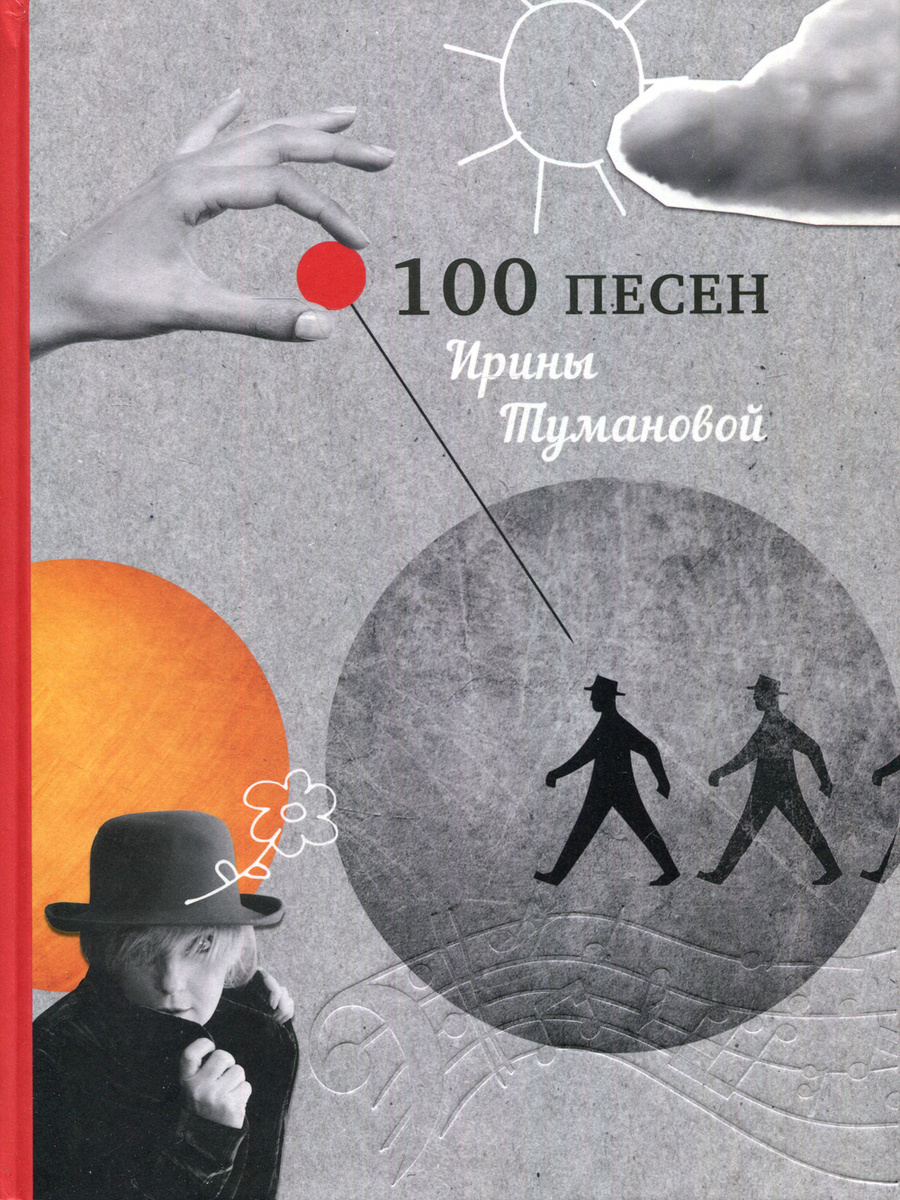 100 песен Ирины Тумановой | Туманова Ирина #1