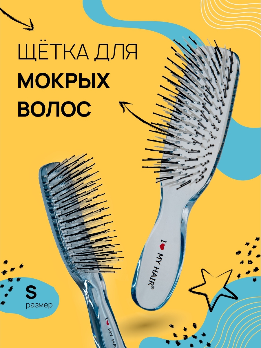 I LOVE MY HAIR / Расческа для сухих и мокрых волос, щетка ...
