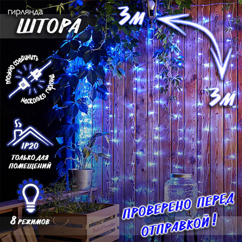Купить Новогодние Гирлянды На Окна На Озон Купить Новогодние Гирлянды На Окна На Озон