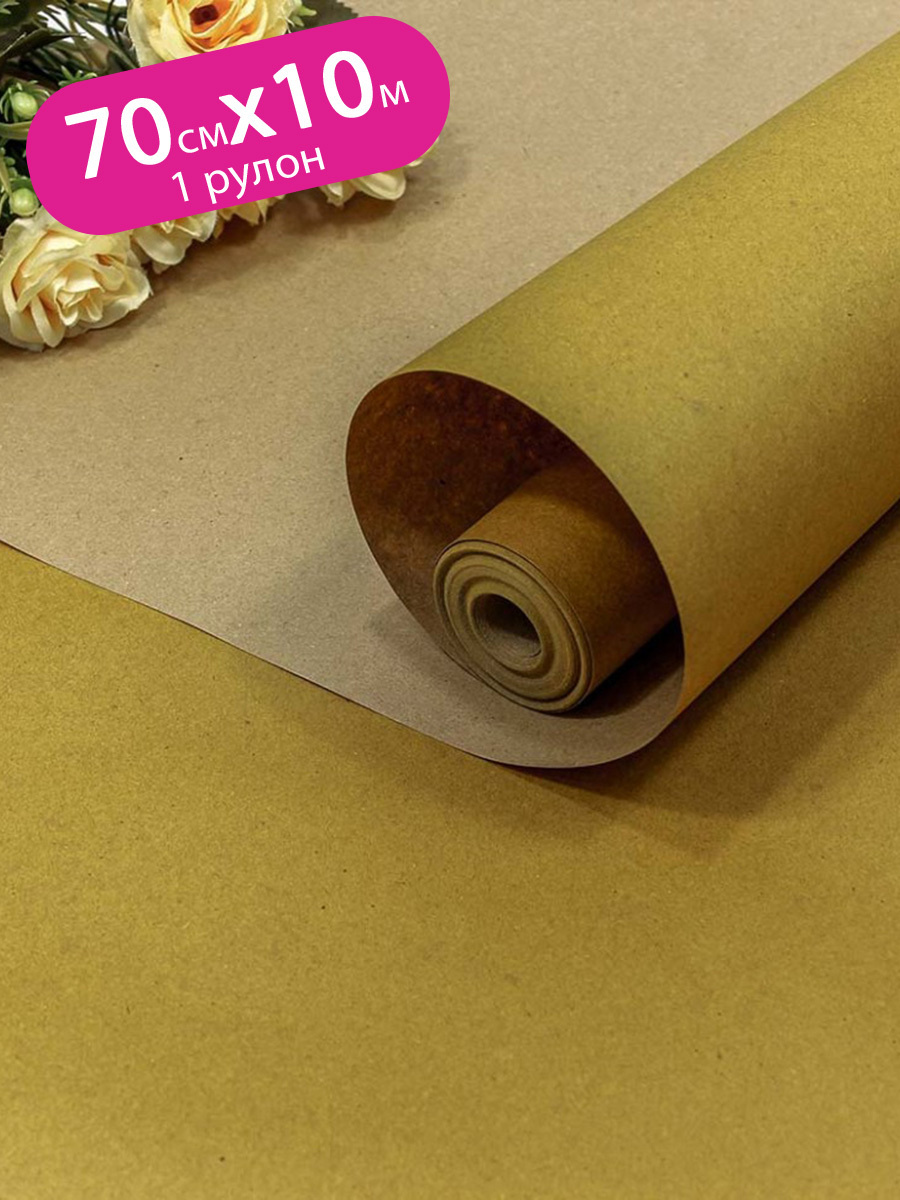 Бумага подарочная, упаковочная Riota крафтовая для скрапбукинга ...