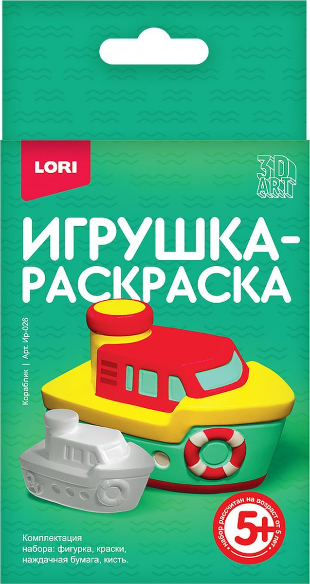Набор для творчества Lori 3D Art Игрушка-раскраска Кораблик — купить в ...