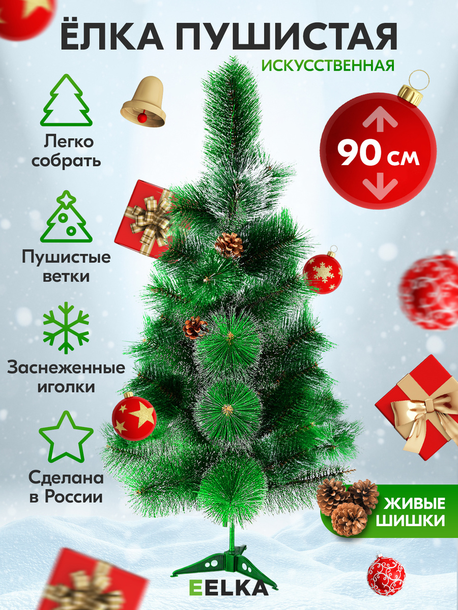 Новый Год В России В 90 Новый Год В России В 90