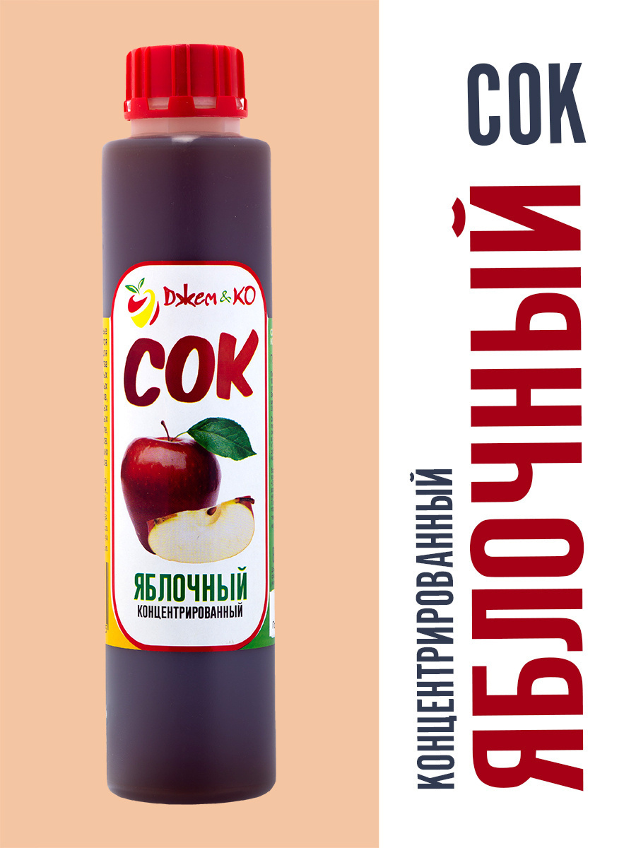 Сок концентрированный Djemka "Яблоко" ,1 кг — купить в интернет ...