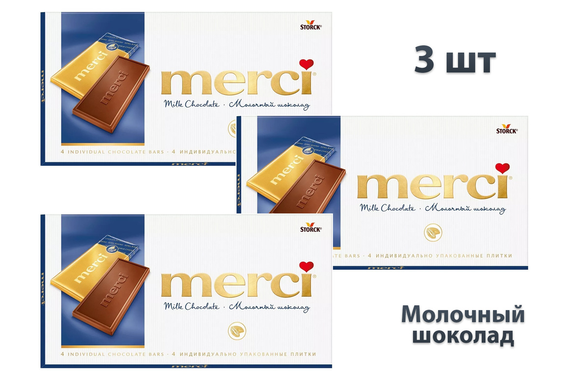 Шоколад молочный Merci, 100 г - 3 шт — купить в интернет-магазине OZON ...