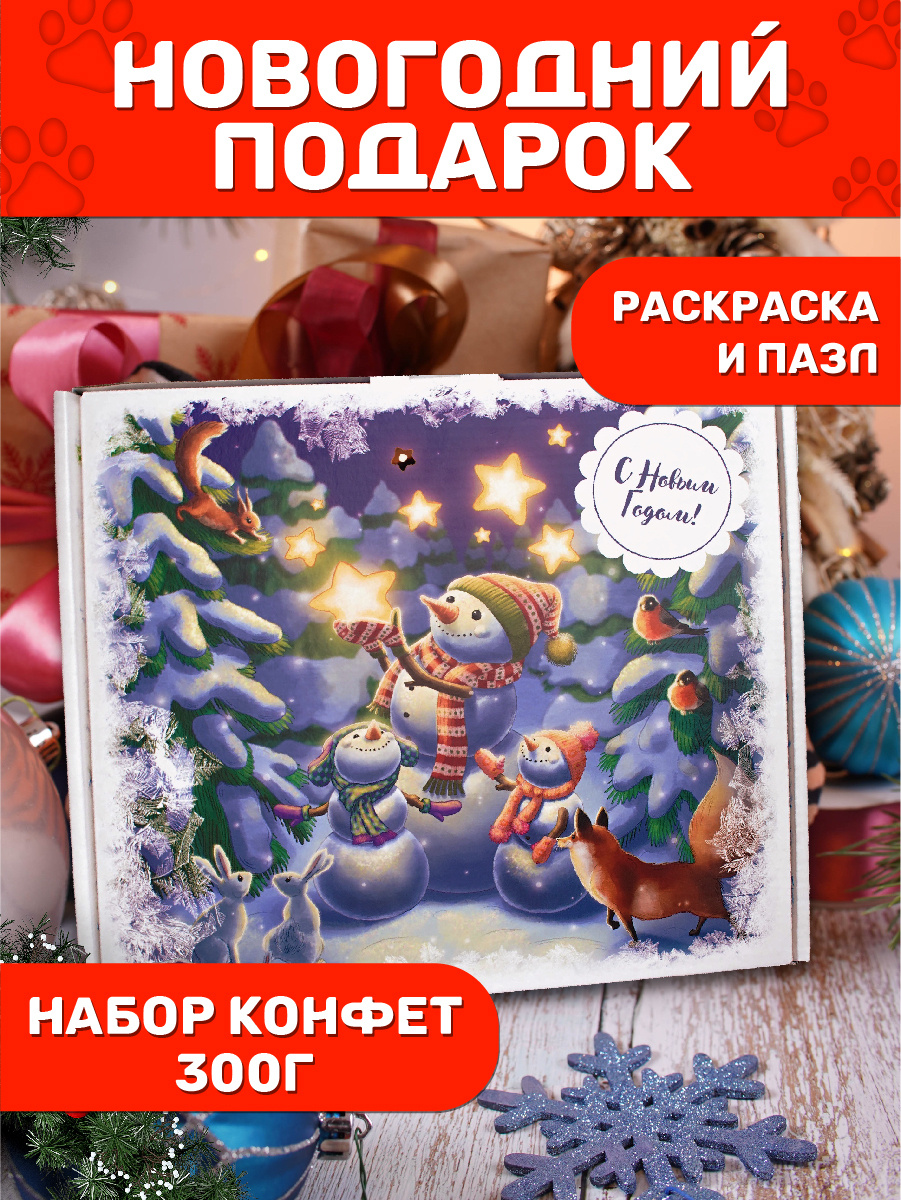 Новогодние Наборы Конфет 2022 Новогодние Наборы Конфет 2022