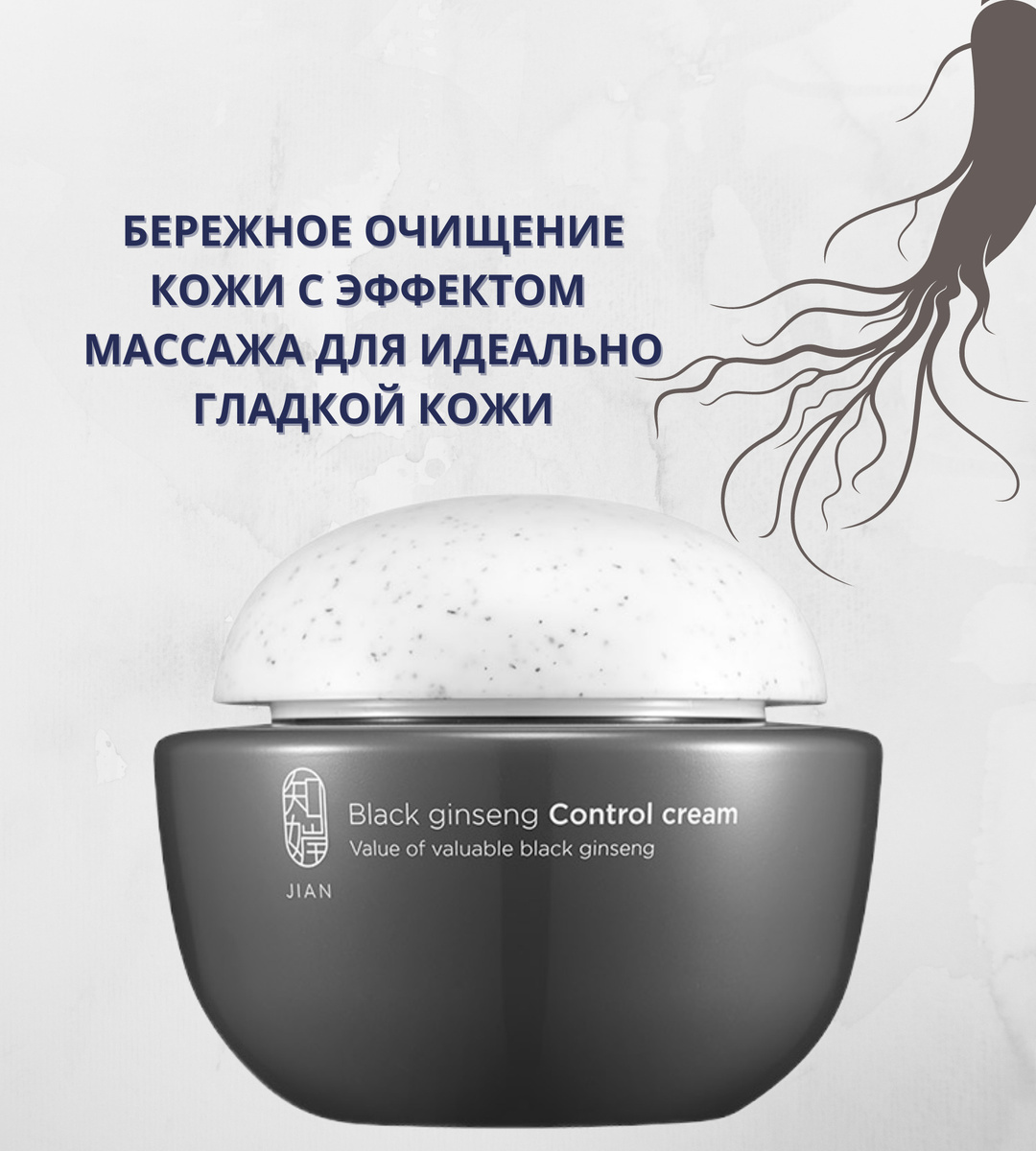 Charmzone Очищающий крем Jian Black ginseng Control Cream с черным ...