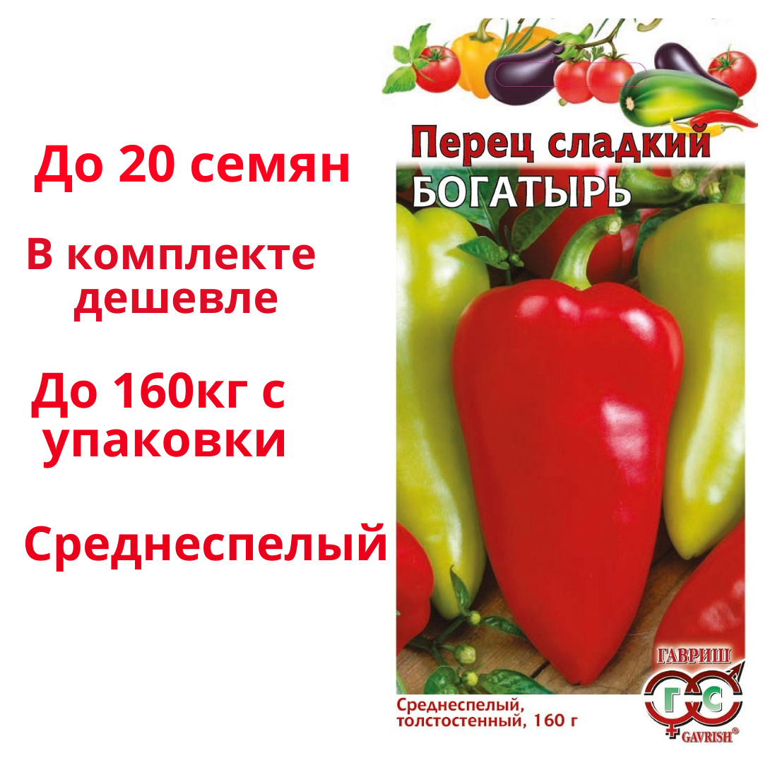 Перец Хаски Отзывы Фото Урожайность