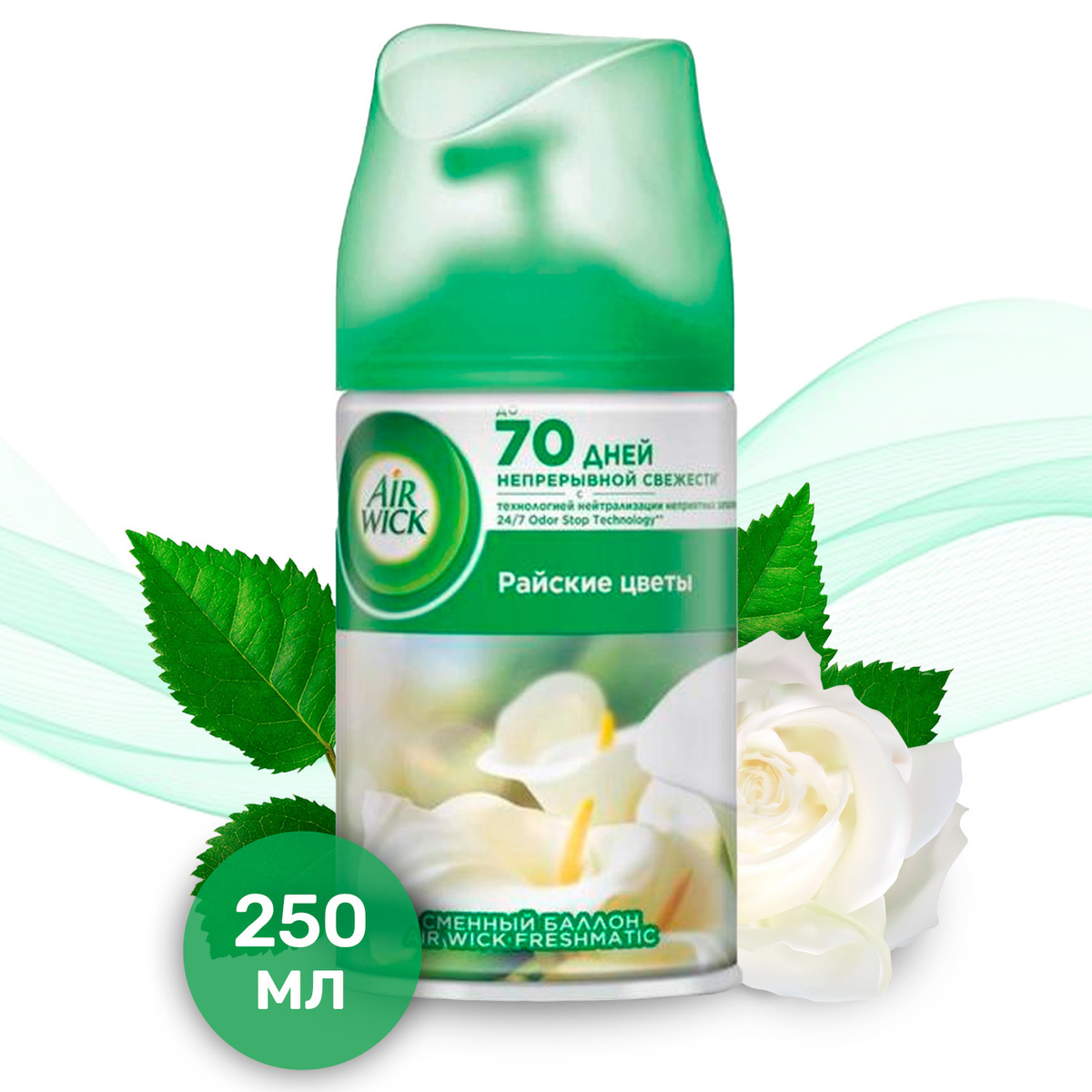 Автоматический освежитель воздуха Air Wick FRESHMATIC " Райские цветы ...