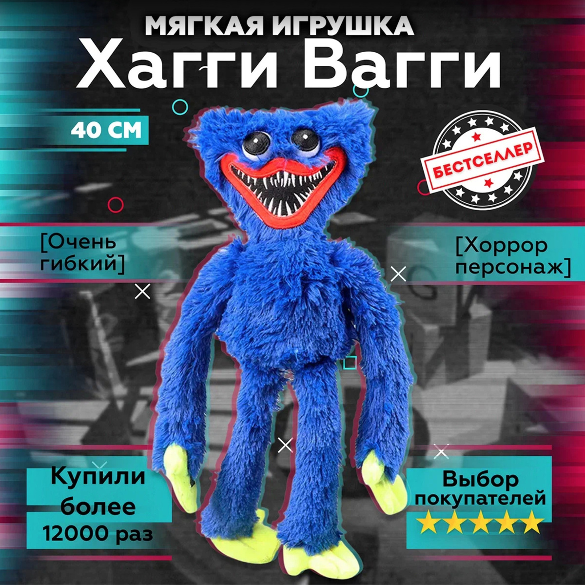 Хагги ваши картинка