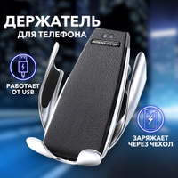 Автомобильный держатель для телефона с зарядкой / Держатель для смартфона в автомобиль / Авто держатель на телефон. Спонсорские товары