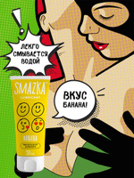 Лубрикант гель смазка интимная со вкусом Банан на водной основе для секса SMAZKA Banana 50 мл. Спонсорские товары