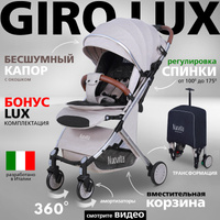 Прогулочная коляска Nuovita Giro Lux, 6-36 месяцев, родительская ручка, поворотные колеса, амортизация, сумка-чехол (Beige, Argento / Бежевый, Серебристый). Спонсорские товары