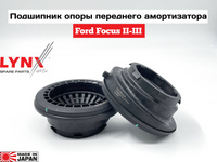 Опорные подшипники амортизатора Mazda 3 (BL) 2 2008-2013 Седан 1.6 MZR CD (Y642) 109 л.с. Дизельный