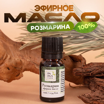 Масло Розмарина для Волос – купить в интернет-магазине OZON по низкой ...