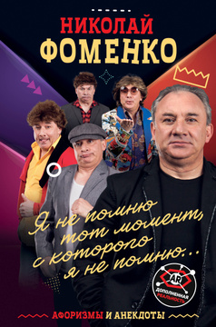Фильм С Фоменко Про Новый Год Фильм С Фоменко Про Новый Год