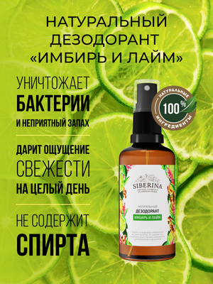 Микостоп, Дезодорант-антиперспирант для ног, 150 мл — купить в интернет ...