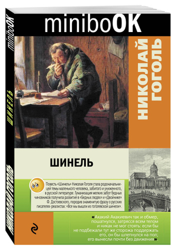 #Шинель 2016 ЕГЭ ОГЭ Литература 2023 - 2024 ВКонтакте