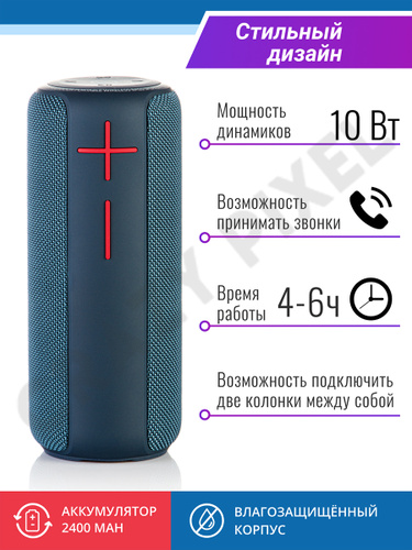 Отзывы о колонке. Колонка HOPESTAR p24 (красный). Колонка HOPESTAR p24 (синий). Двойная блютуз колонка. Блютуз колонка в ленте.