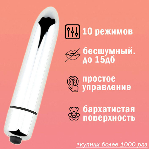 Мужская мечта насадка удлинитель +5 см Cyberskin + Минивибратор