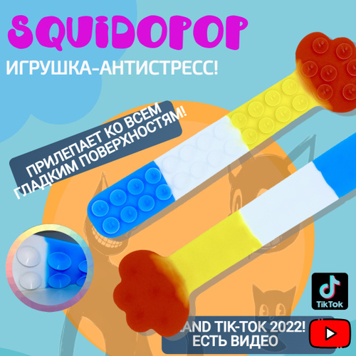 Как сделать лапку антистресс липкой