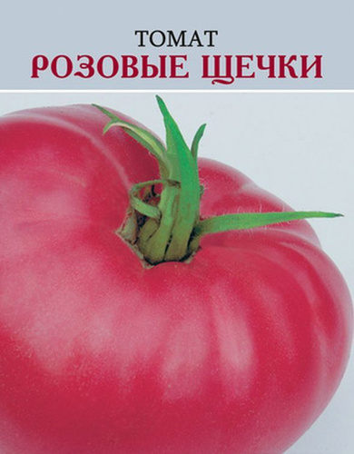 Томаты щечки описание сорта фото