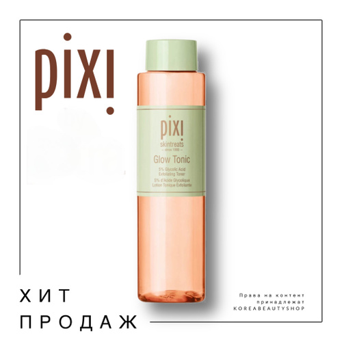 Pixi Beauty skintreats отшелушивающий тоник. Pixi on the Glow blush. Pixi стик