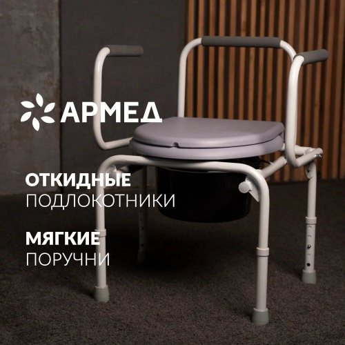 Кресло туалет армед фс813